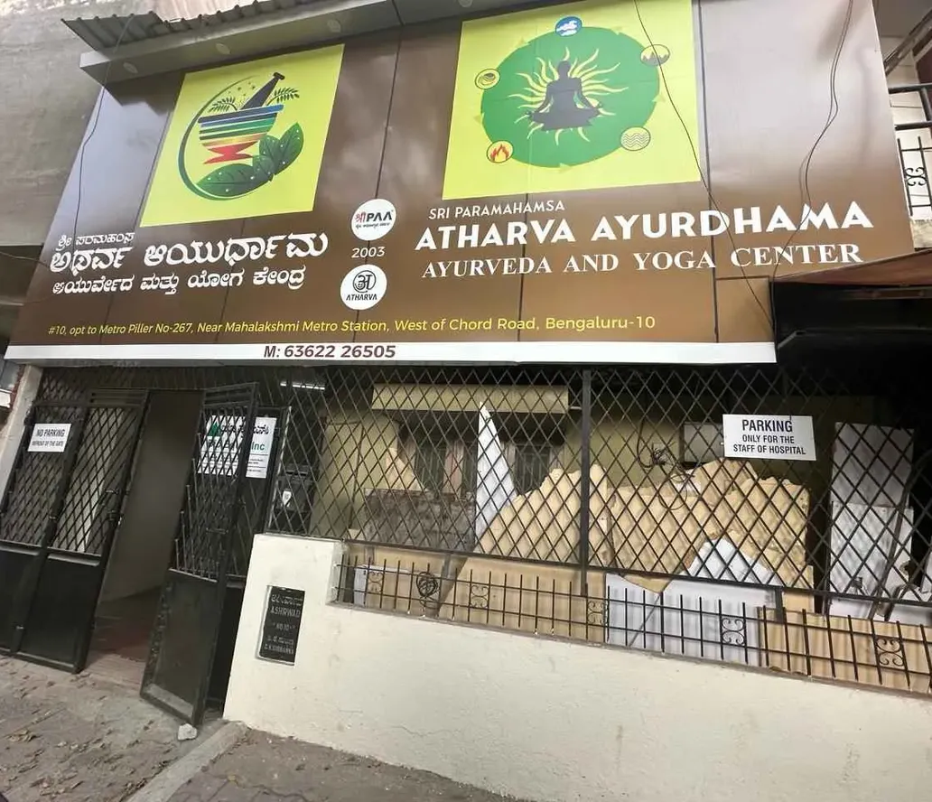 Atharva Ayurdhama Ayurveda and Yoga Center in Bengaluru